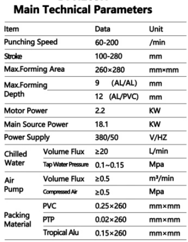TJ260H 技术参数